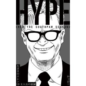 新品 / 左ききのエレン (1-25巻 最新刊) 全巻セット : 漫画全巻ドット