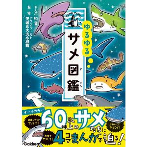 アクアワールド 大洗の商品一覧 通販 Yahoo ショッピング