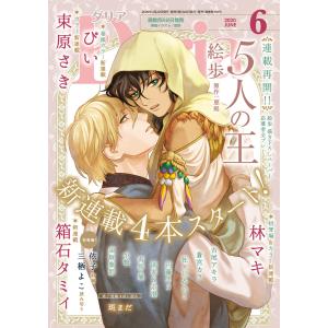 ダリア 2020年6月号 電子書籍版｜ebookjapan