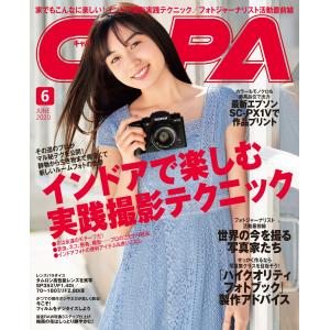 CAPA(キャパ) 2020年6月号 電子書籍版 / CAPA(キャパ)編集部