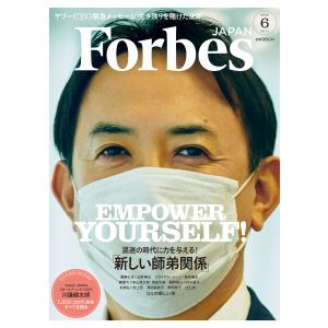 Forbes JAPAN 2020年6月号 電子書籍版 / 著:リンクタイズ フォーブス ジャパン編集部