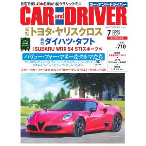 CAR and DRIVER(カーアンドドライバー) 2020年7月号 電子書籍版 / CAR and DRIVER(カーアンドドライバー)編集部