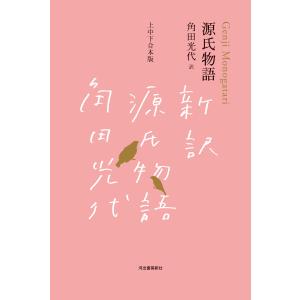 marumoruさんWEBサイン会】marumoru画集 ASSEMBLE : 大垣書店Yahoo!店