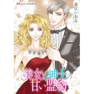 新品 / 夫婦以上、恋人未満。 (1-13巻 最新刊) 全巻セット : 漫画全巻
