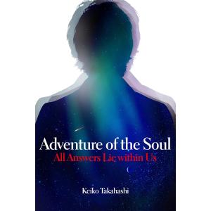 Adventure of the Soul 電子書籍版 / 著:KeikoTakahashi｜ebookjapan