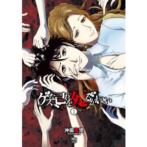続ハーメルンのバイオリン弾き 22/渡辺道明 : bookfanプレミアム