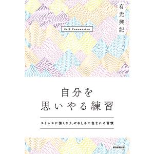 国土交通白書2025の読み方―2026年度技術士試験に生かす国土