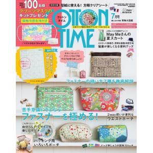 COTTON TIME(コットンタイム) 2020年7月号 電子書籍版 / COTTON