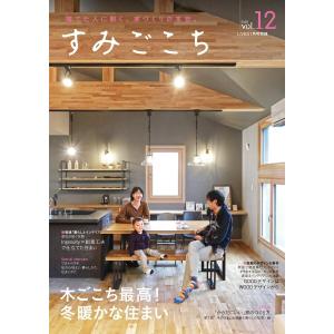 すみごこち vol.12 電子書籍版 / 第一プログレス