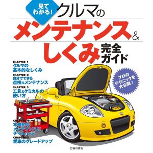 即決！ミラ mira/サービスマニュアル/修理書 B巻 L250S/L260S/L250V