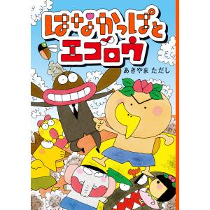 新品 / 野人転生 (1-11巻 最新刊) 全巻セット : 漫画全巻ドットコム