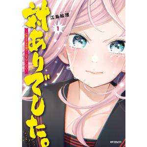 新品 / きみが死ぬまで恋をしたい (1-9巻 最新刊) 全巻セット : 漫画