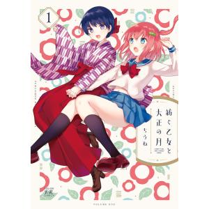 新品 / ぼんくら陰陽師の鬼嫁 (1-13巻 最新刊) 全巻セット : 漫画全巻