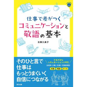 中国語繁体字] 進撃的巨人BEFORE THE FALL（1）(小説版
