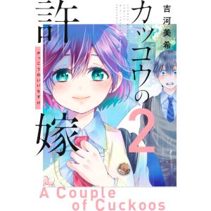 1月中旬より発送予定 / 新品 特典あり カッコウの許嫁 (1-30巻 最新刊