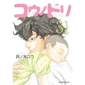 送料無料 コウノトリ 1-32巻 鈴ノ木ユウ 中古コミック 漫画 マンガ