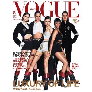 VOGUE JAPAN (ヴォーグ ジャパン) 2020年8月号 電子書籍版