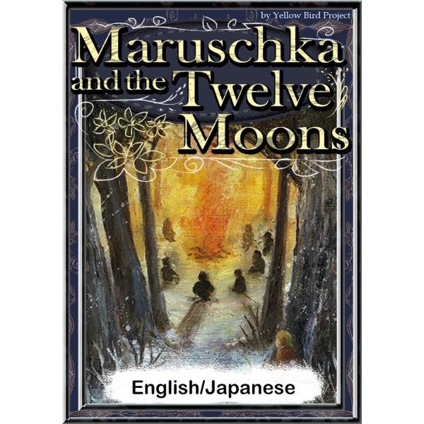 Maruschka and the Twelve Moons 【English/Japanese v...