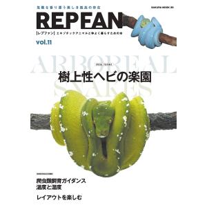 REPFAN vol.11 電子書籍版 / 笠倉出版社