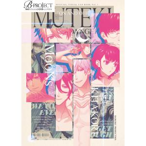 B-PROJECT 無敵*デンジャラス&快感*エブリディ オフィシャルファンブック“ON