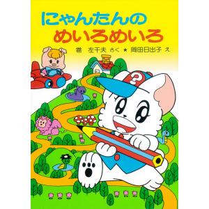 かえるのピクルス詩をうたう/平岡淳子/吉井みい : bookfanプレミアム