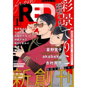 from RED vol.1 電子書籍版｜ebookjapan