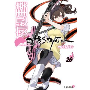 夜桜四重奏 26／ヤスダスズヒト : ネットオフ ヤフー店 - 通販 - Yahoo