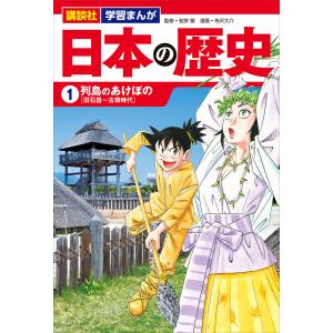 別巻2冊つき！ 講談社学習まんが 日本の歴史 全22巻 基本セット