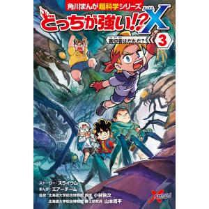 新品 / どっちが強い!?X (全12冊) 全巻セット : 漫画全巻ドットコム