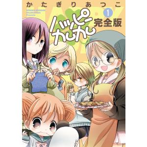 新品 / [幼ラブ]幼馴染とはラブコメにならない (1-21巻 全巻) 全巻