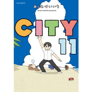 CITY (11) 電子書籍版 / あらゐけいいち