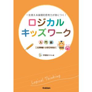 希学園 小4 理科 ベーシック オリジナルテキスト 第1〜4分冊 問題/解答