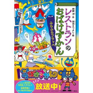 新品 / おばけずかんシリーズ (全39冊) 全巻セット : 漫画全巻ドット