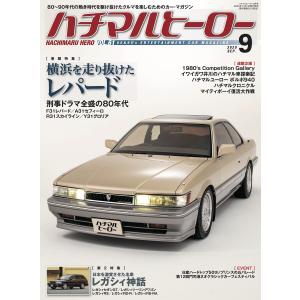 ハチマルヒーロー vol.61 電子書籍版 / ハチマルヒーロー編集部｜ebookjapan