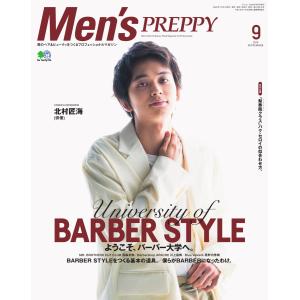 Men’s PREPPY 2020年9月号 電子書籍版 / Men’s PREPPY編集部