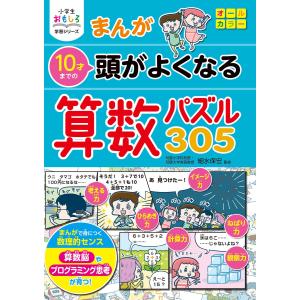 ドラえもんの理科おもしろ攻略 セット 4冊 日能研 藤子プロ ドラえもん
