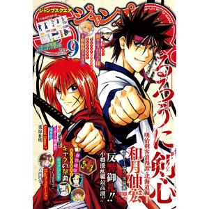 ジャンプSQ. 2020年9月号 電子書籍版 / ジャンプSQ.編集部