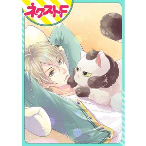 【単話売】ふくらねこ 電子書籍版 / さぎり和紗｜ebookjapan