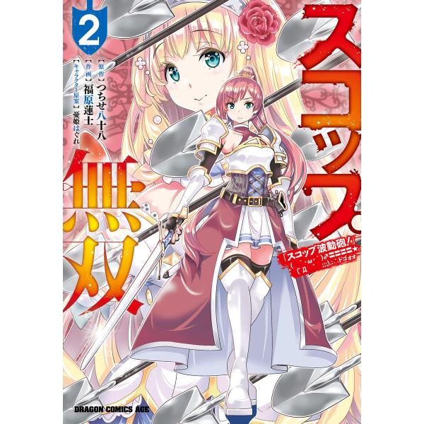 スコップ無双 「スコップ波動砲!」 ( `・ω・´)♂〓〓〓〓★(゜Д ゜ ;;;).:∴ ドゴォォ...