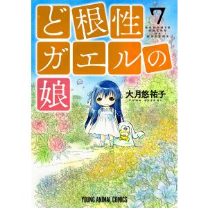 ヤングアニマルdensi 商品一覧 Ebookjapan 売れ筋通販 Yahoo ショッピング
