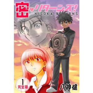 神の目の小さな塵 下 新版 創元SF文庫 / ラリー・ニーヴン ジェリー