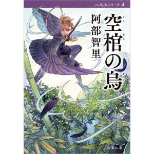 アオアシ 26/小林有吾 : bookfanプレミアム - 通販 - Yahoo!ショッピング