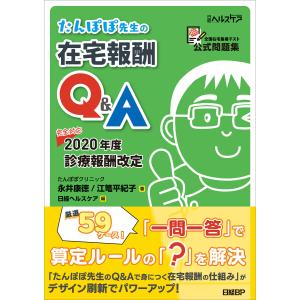 関節可動域 (PT・OTの為の臨床現場に活かすROMの実践書) : 978-4-904862-60-5 : in place ヤフー店 - 通販 - Yahoo!ショッピング 関節可動域 (PT・OTの為の臨床現場に活かすROMの実践書) : 978-4-904862-60-5 : in place ヤフー店 - 通販 - Yahoo!ショッピング