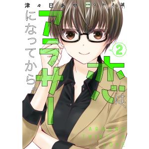 津々巳あや 商品一覧 Ebookjapan 売れ筋通販 Yahoo ショッピング