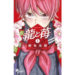新品 / 応天の門 (1-21巻 最新刊) 全巻セット : 漫画全巻ドットコム