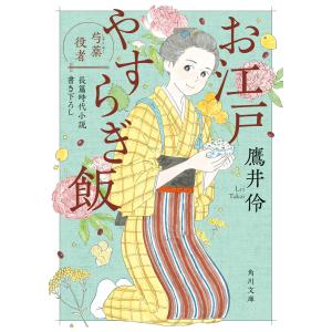 □渚の唄 ある女流生物学者の生涯 加藤恭子 講談社□FASD2025121012
