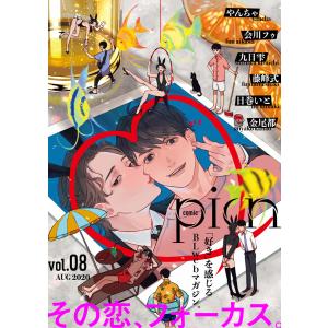 comic picn vol.08 電子書籍版 / comic picn編集部｜ebookjapan