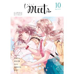 ガレットmeets10 電子書籍版 / 著:みゅさ 著:竹宮ジン 著:桜家ゆきの 著:あおと響 著:maru 著:花芽宮るる 著:ガレットワークス｜ebookjapan