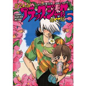 講談社（kodansha） 中古 ブラック・ジャック 1〜22巻 漫画 全巻セット