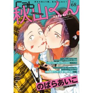 Cab vol.68 電子書籍版｜ebookjapan